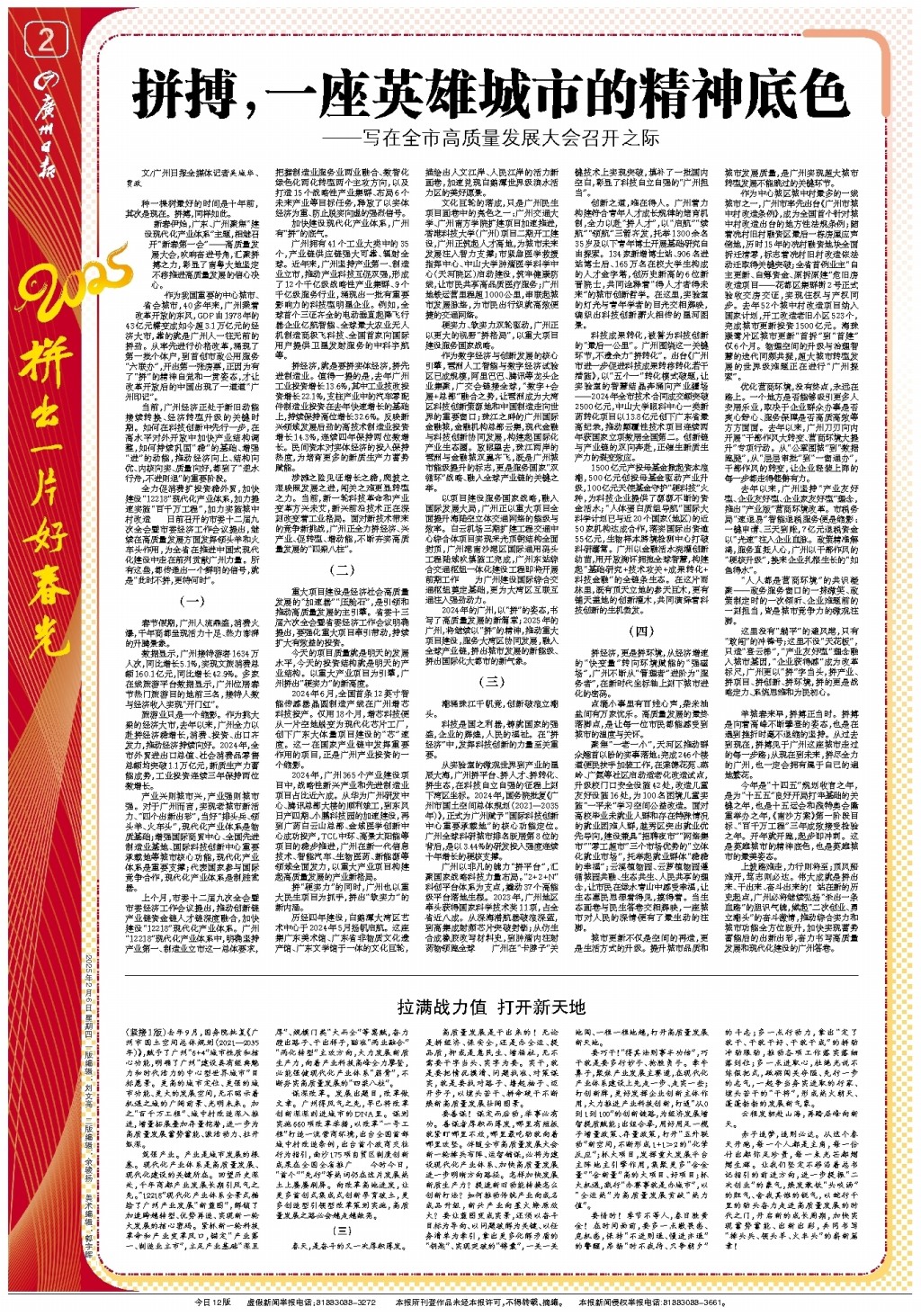 际米兰