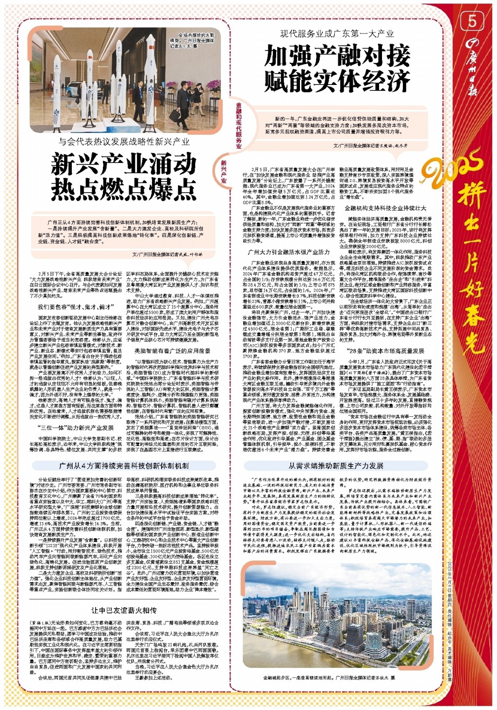 为何首球能