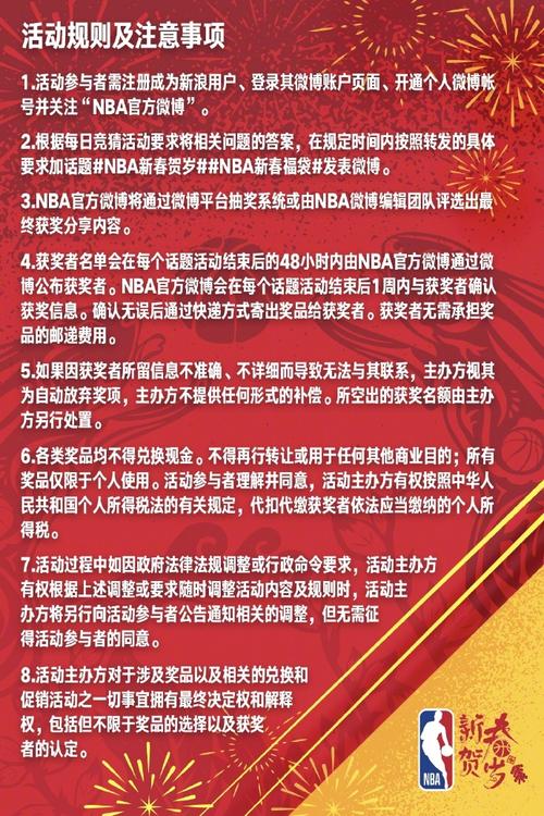 球星的闪耀